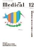 Medical Asahi 1112