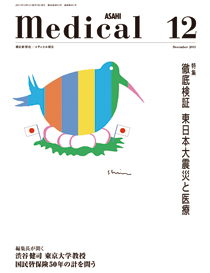 Medical Asahi 1112